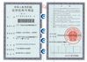 Çin Guangzhou YIGU Medical Equipment Service Co.,Ltd Sertifikalar